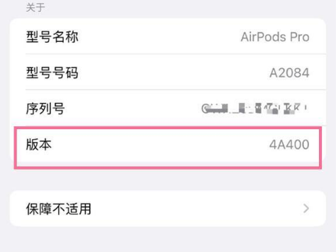 曲沃苹果手机维修分享AirPods pro固件安装方法 