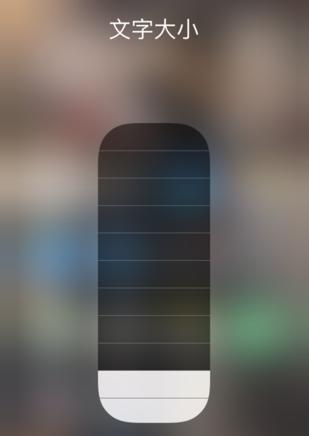 曲沃苹果手机维修分享小技巧：在 iPhone 控制中心快速调节字体大小 