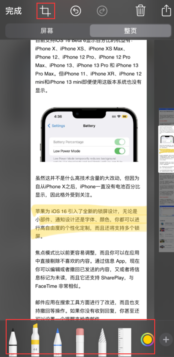 曲沃苹果手机维修分享小技巧：在 iPhone 上给截屏图片做标记 