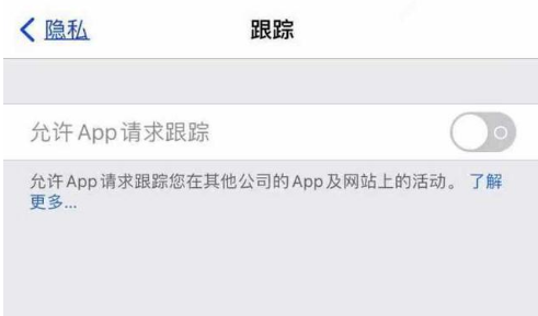 曲沃苹果13维修分享使用iPhone13时如何保护自己的隐私 