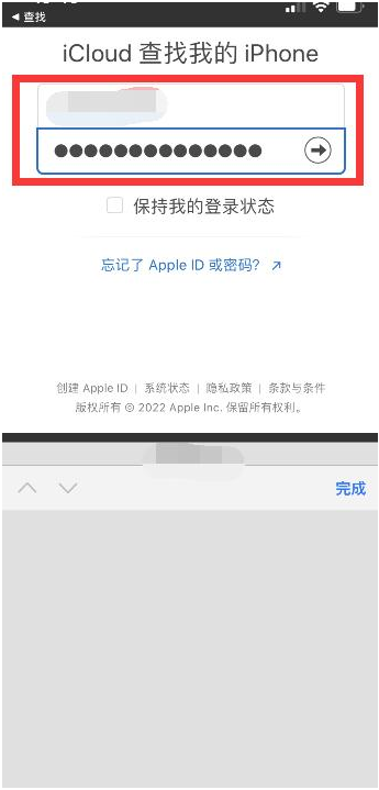 曲沃苹果13维修分享丢失的iPhone13关机后可以查看定位吗 