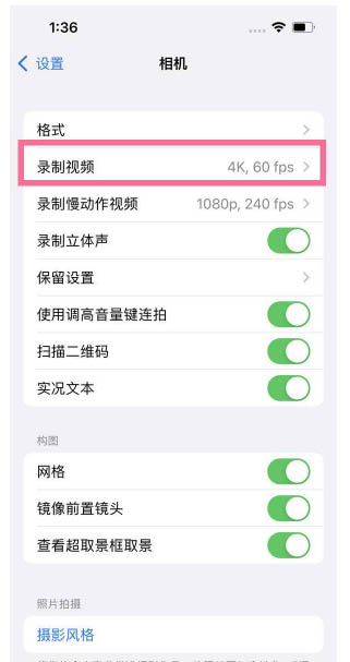 曲沃苹果13维修分享iPhone13怎么打开HDR视频 