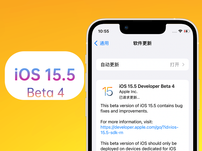 曲沃苹果手机维修分享iOS 15.5 Beta4优缺点汇总 