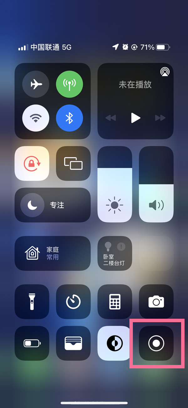 曲沃苹果13维修分享iPhone 13屏幕录制方法教程 