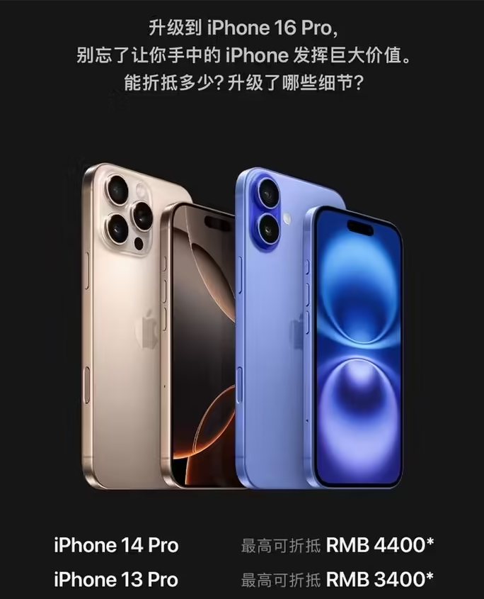 曲沃苹果16维修分享苹果喊话用户入手iPhone 16 Pro 机型 