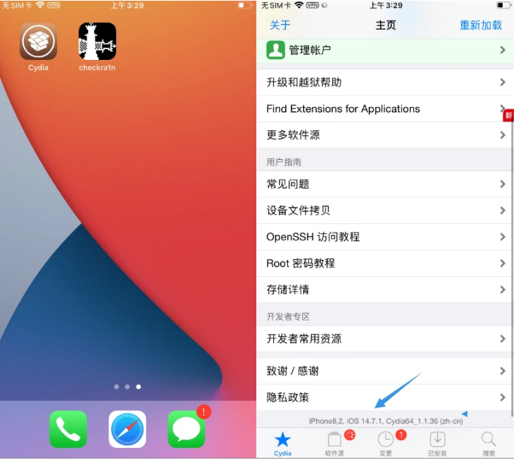 曲沃苹果手机维修分享iOS 14.7.1正式版支持 checkra1n 越狱吗 