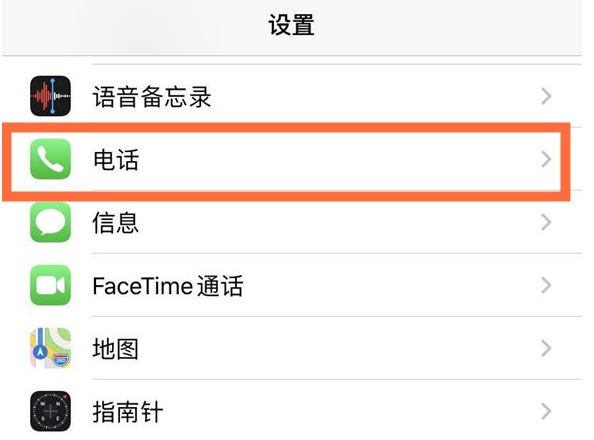 曲沃苹果手机维修分享iPhone12如何设置来电小窗口 