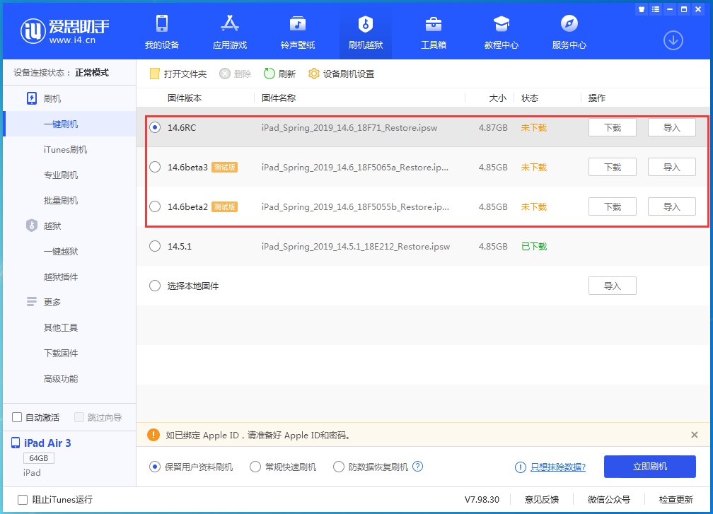 曲沃苹果手机维修分享升级iOS14.5.1后相机卡死怎么办 