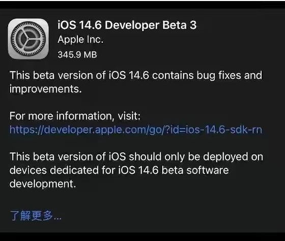曲沃苹果手机维修分享iOS14.6正式版什么时候来 