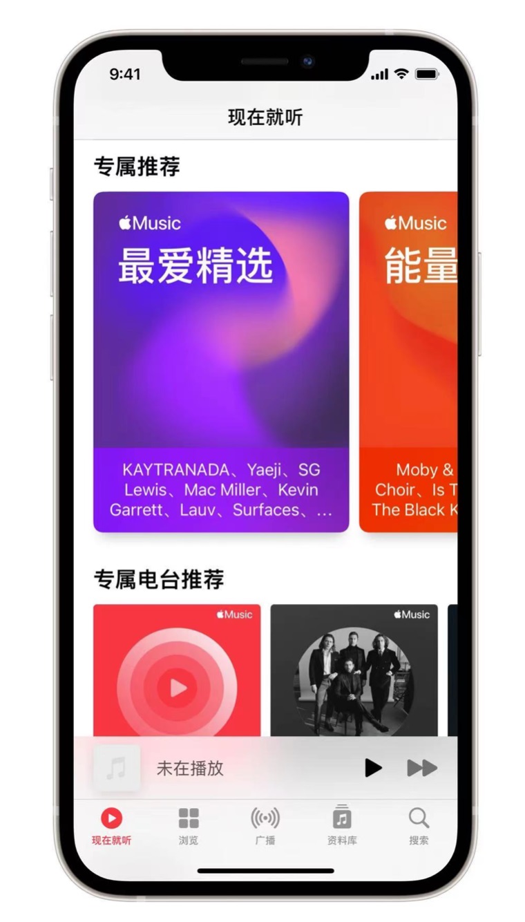 曲沃苹果手机维修分享iOS 14.5 Apple Music 新功能 
