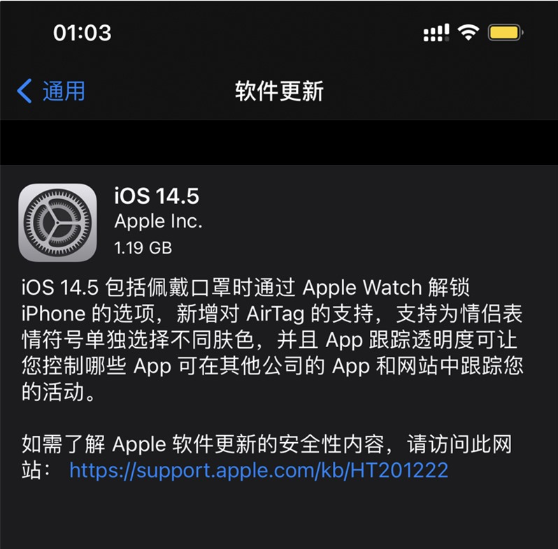 曲沃苹果手机维修分享iOS 14.5 正式版升级内容汇总 