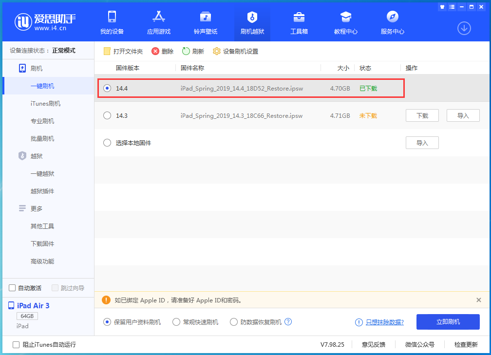 曲沃苹果手机维修分享iPhone 12 提示“无法检查更新”导致不能正常升级怎么办 