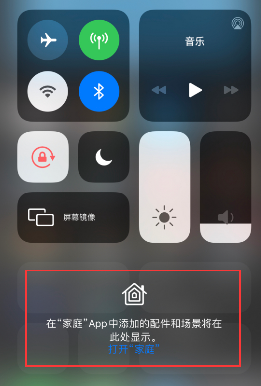 曲沃苹果手机维修分享iOS 14 控制中心“家庭”功能如何移除 