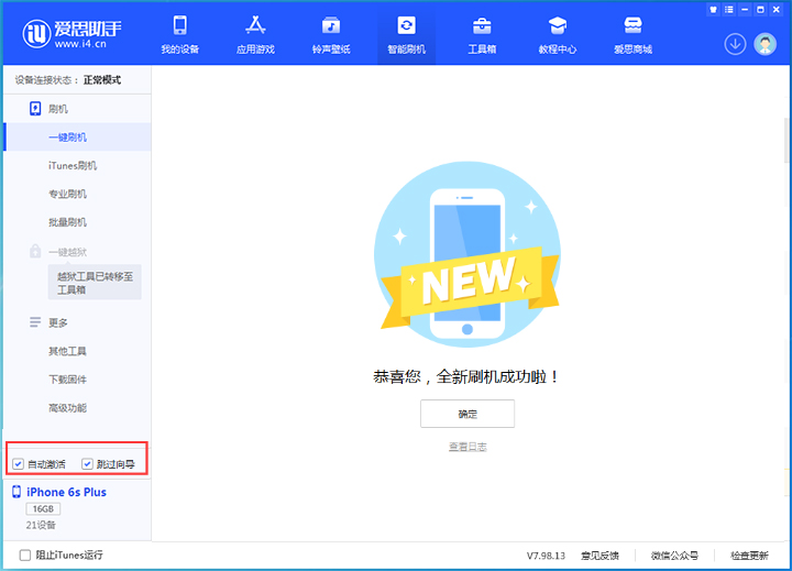曲沃苹果手机维修分享iOS 15.7.8 正式版升级_iOS 15.7.8 正式版一键刷机教程 