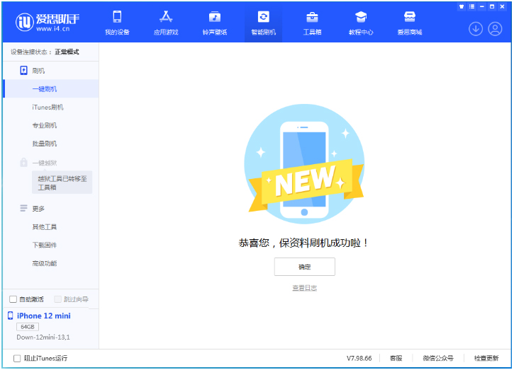 曲沃苹果手机维修分享iOS 17测试版升级_iOS 17测试版一键刷机教程 