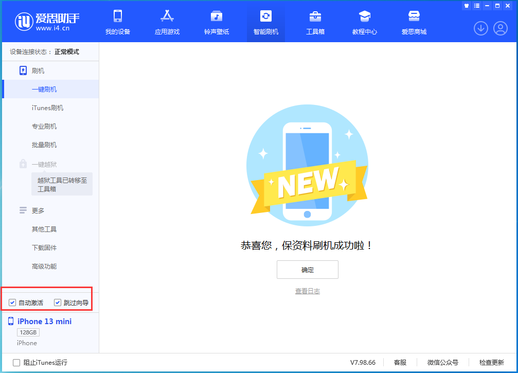 曲沃苹果手机维修分享iOS 16.0.2 正式版升级_iOS 16.0.2 正式版一键刷机教程 