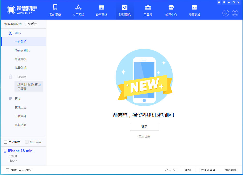 曲沃苹果手机维修分享iOS 16 RC版升级_iOS 16 RC版一键刷机教程 