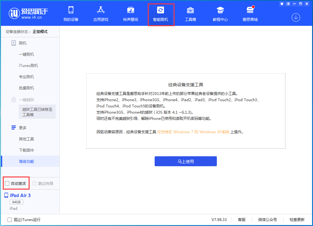 曲沃苹果手机维修分享iOS 15.1 正式版升级_iOS 15.1 正式版一键刷机教程 