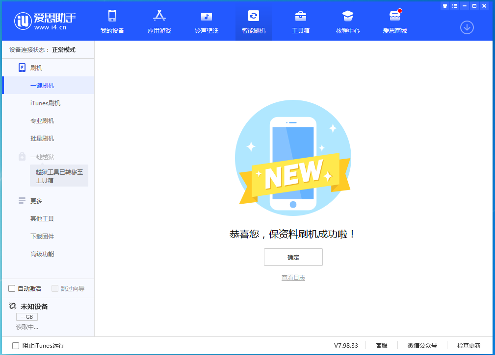 曲沃苹果手机维修分享iOS 15.0.2 正式版升级_iOS 15.0.2 正式版一键刷机教程 