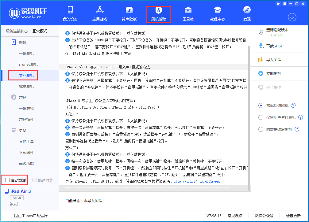 曲沃苹果手机维修分享iOS 14.5 测试版_iOS 14.5 测试版一键刷机教程 
