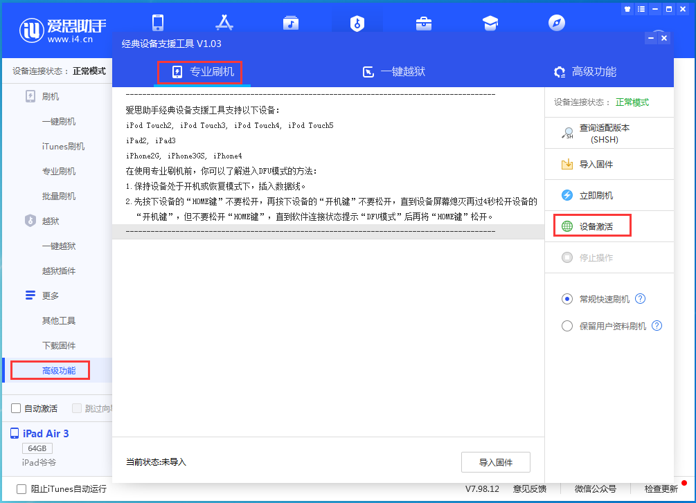 曲沃苹果手机维修分享iOS 14.4正式版_iOS 14.4正式版一键刷机教程 