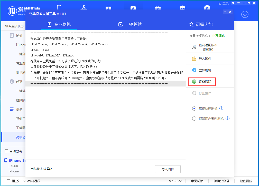 曲沃苹果手机维修分享iOS 12.4.9正式版_iOS 12.4.9 正式版一键刷机教程 