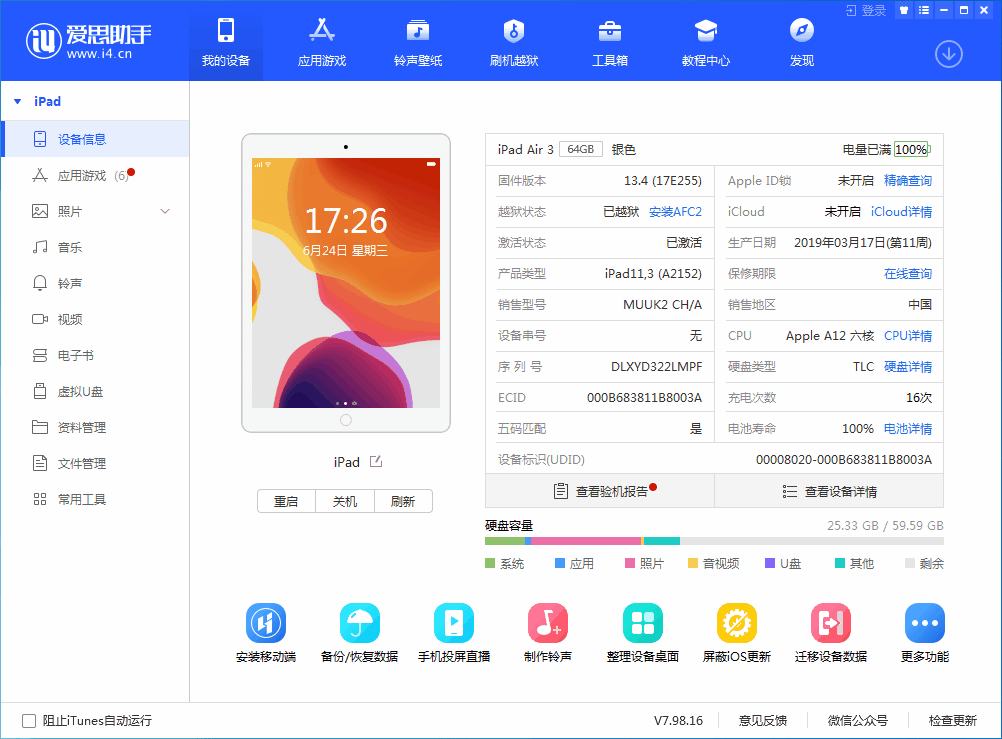 曲沃苹果手机维修分享iOS 14 测试版_iOS 14 测试版一键刷机教程 