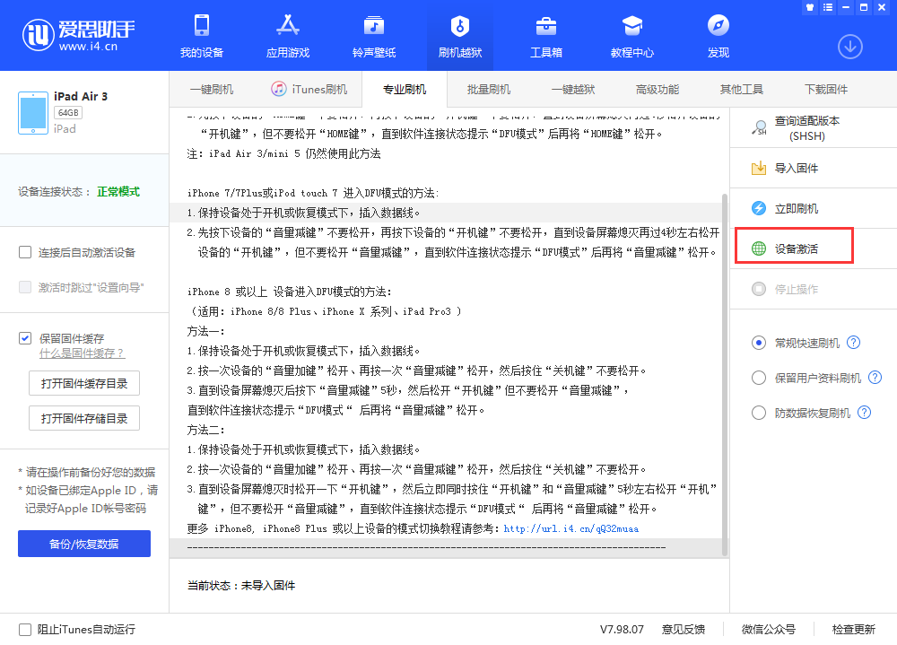 曲沃苹果手机维修分享iOS 13.3 测试版_iOS 13.3 测试版一键刷机教程 