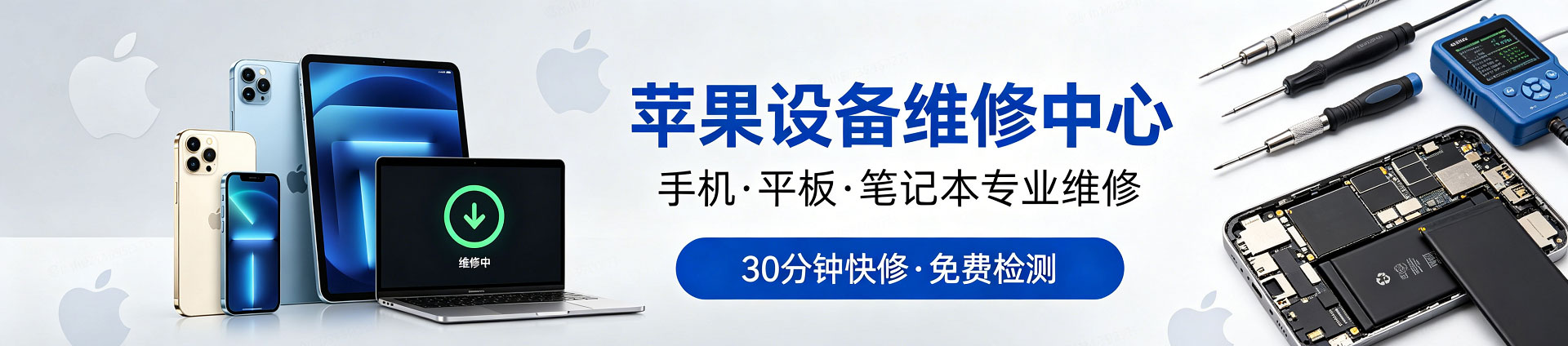 曲沃苹果手机维修服务地址查询